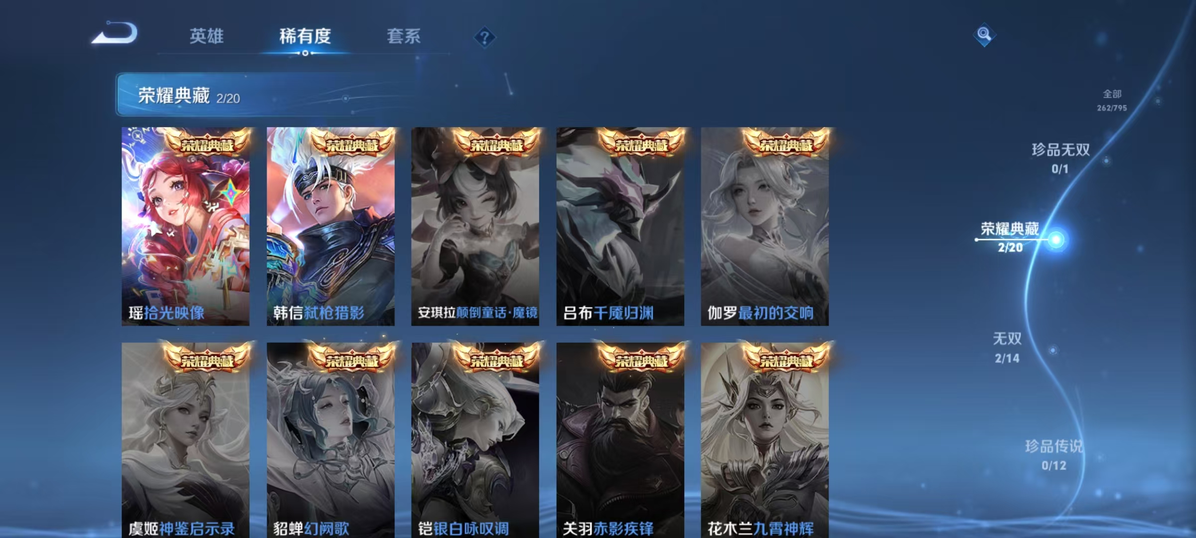 WZLX4359586王者荣耀账号详情图3 WZLX4359586王者荣耀账号详情图3