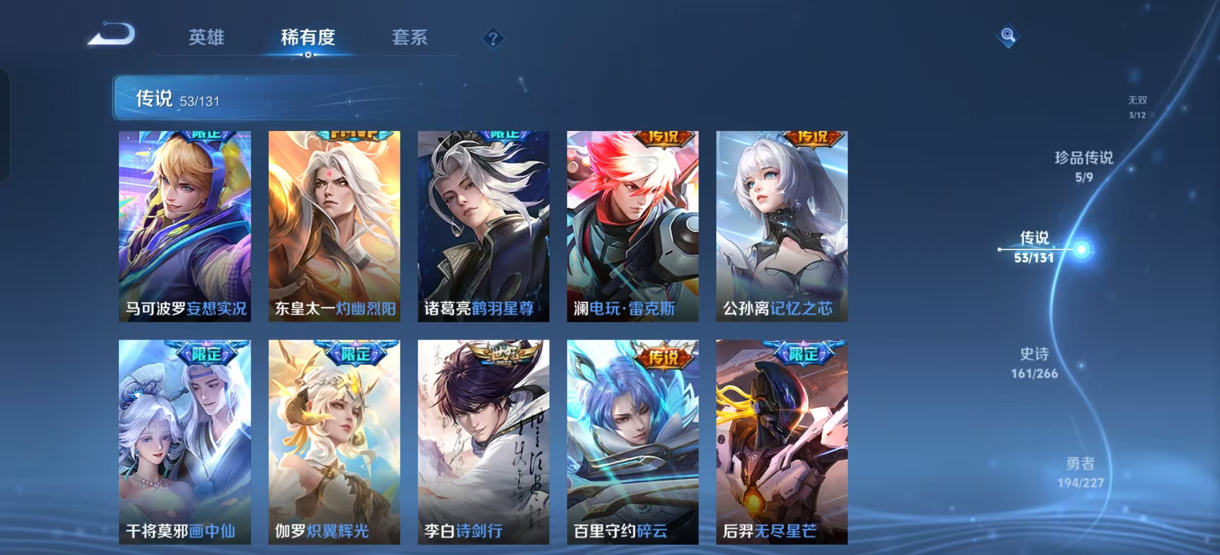 WZLX4359501王者荣耀账号详情图8