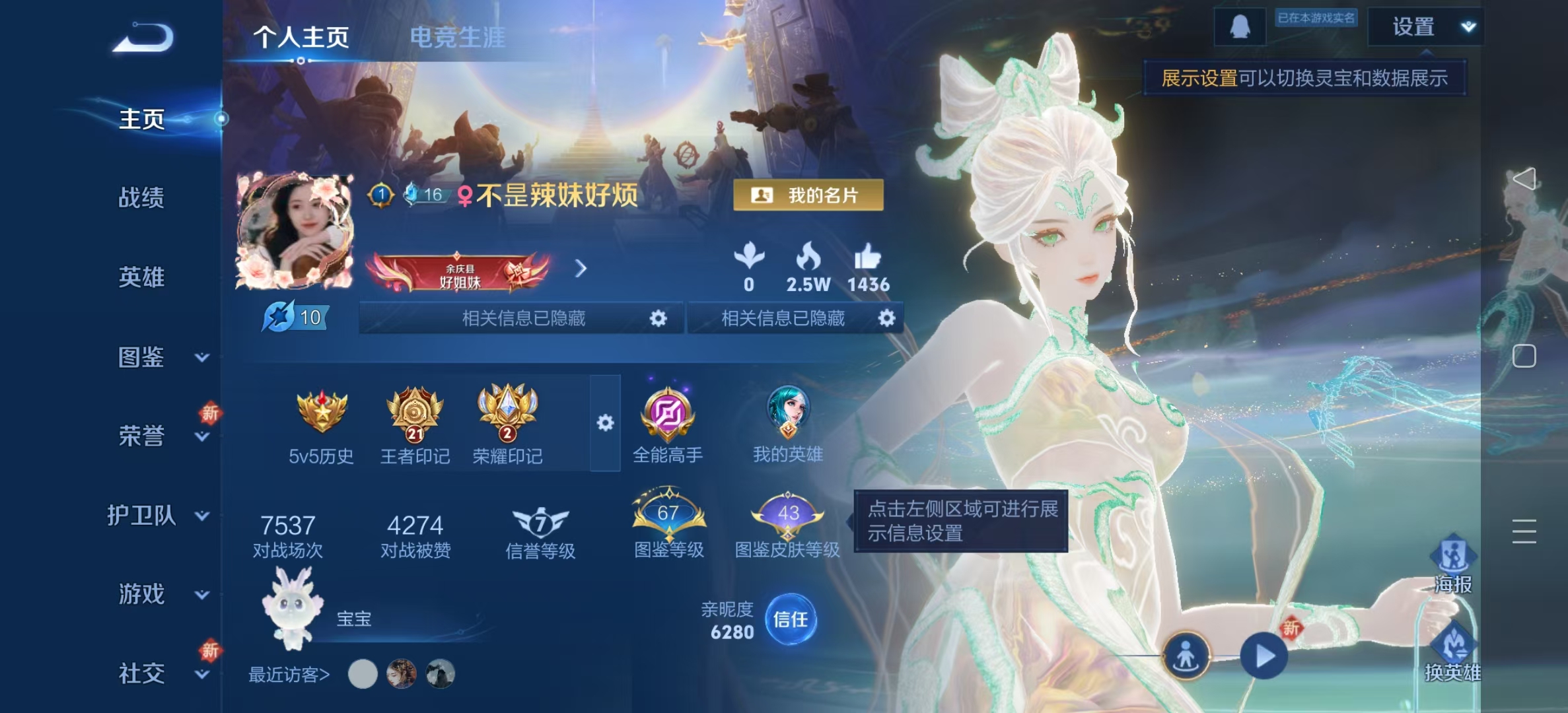 WZLX4358037王者荣耀账号详情图1