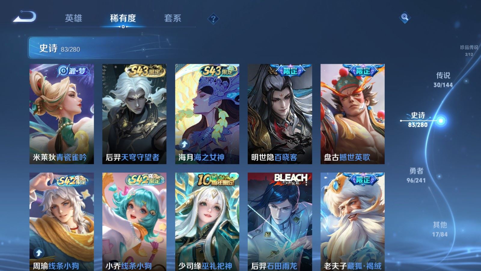WZCMW4383465王者荣耀账号详情图11 WZCMW4383465王者荣耀账号详情图11
