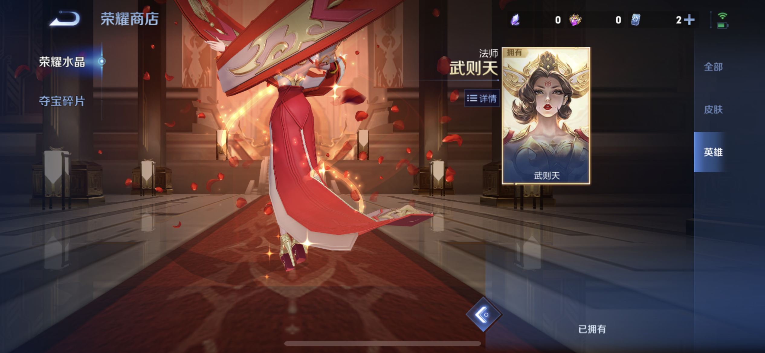 WZLX4359270王者荣耀账号详情图21
