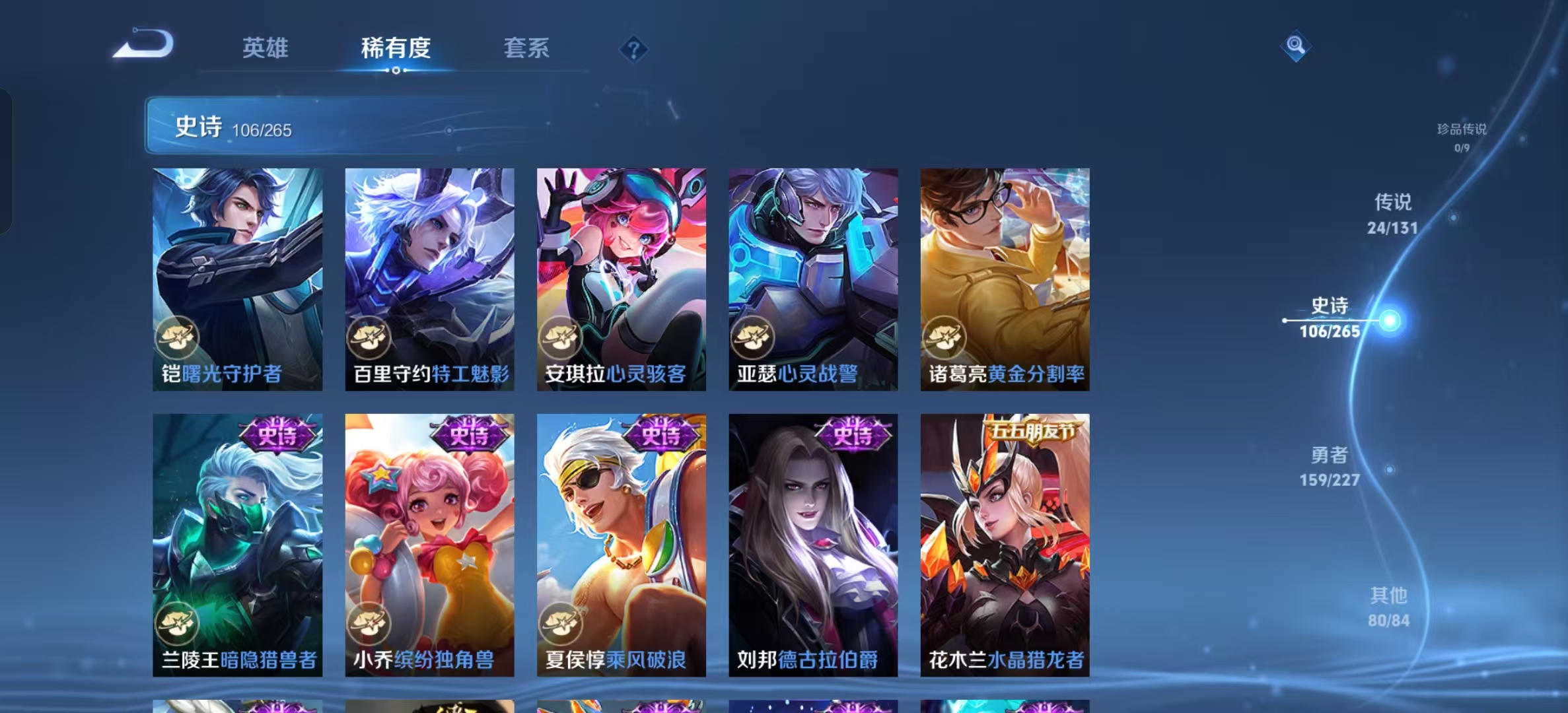 WZLX4358362王者荣耀账号详情图14
