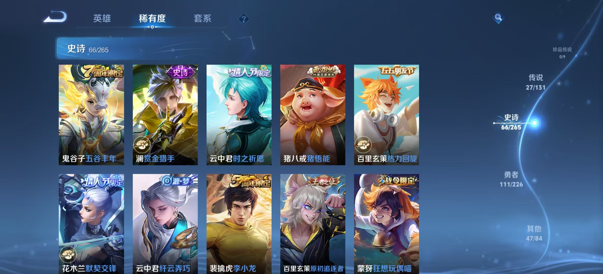 WZLX4358266王者荣耀账号详情图9 WZLX4358266王者荣耀账号详情图9