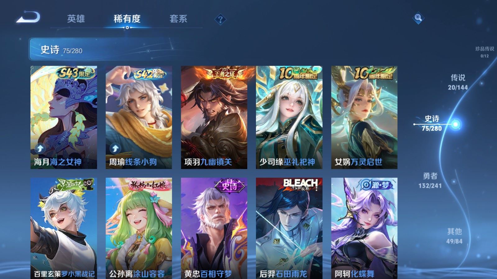 WZLX4443562王者荣耀账号详情图8 WZLX4443562王者荣耀账号详情图8