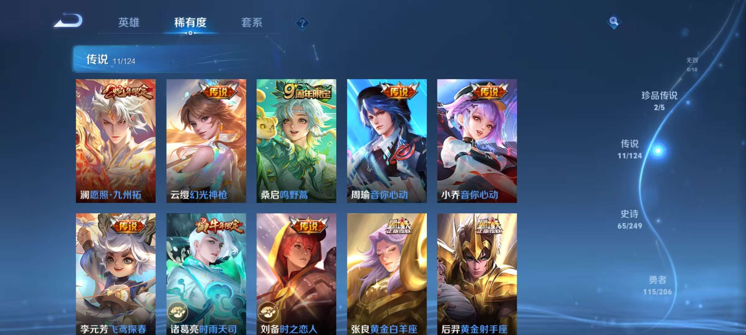 WZLX4357917王者荣耀账号详情图6