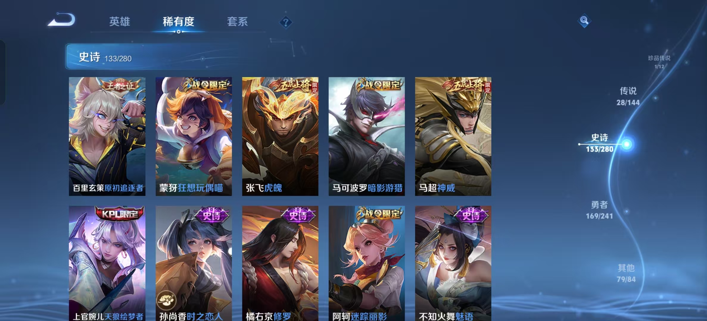 WZLX4358332王者荣耀账号详情图15