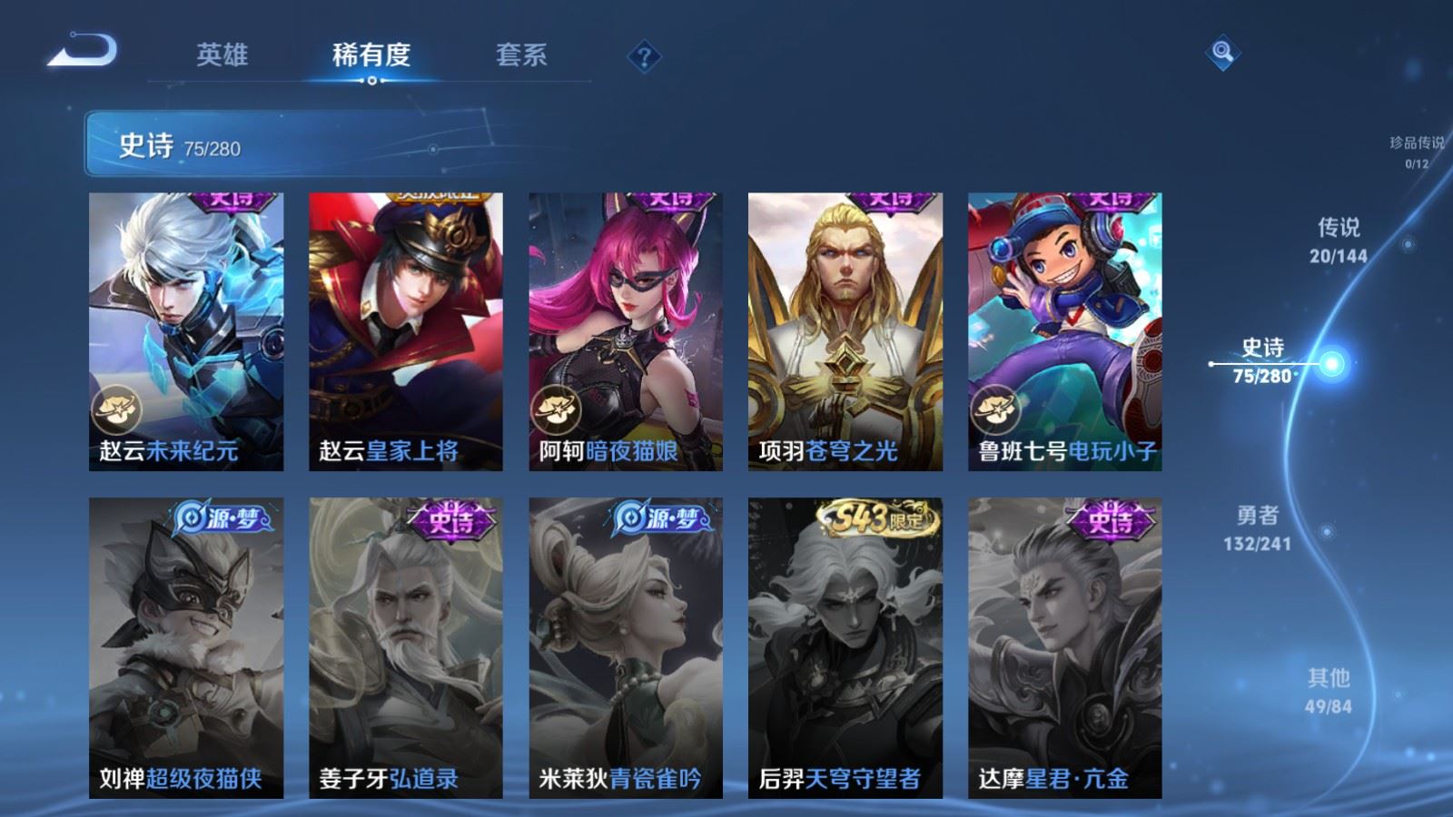 WZLX4443562王者荣耀账号详情图15 WZLX4443562王者荣耀账号详情图15