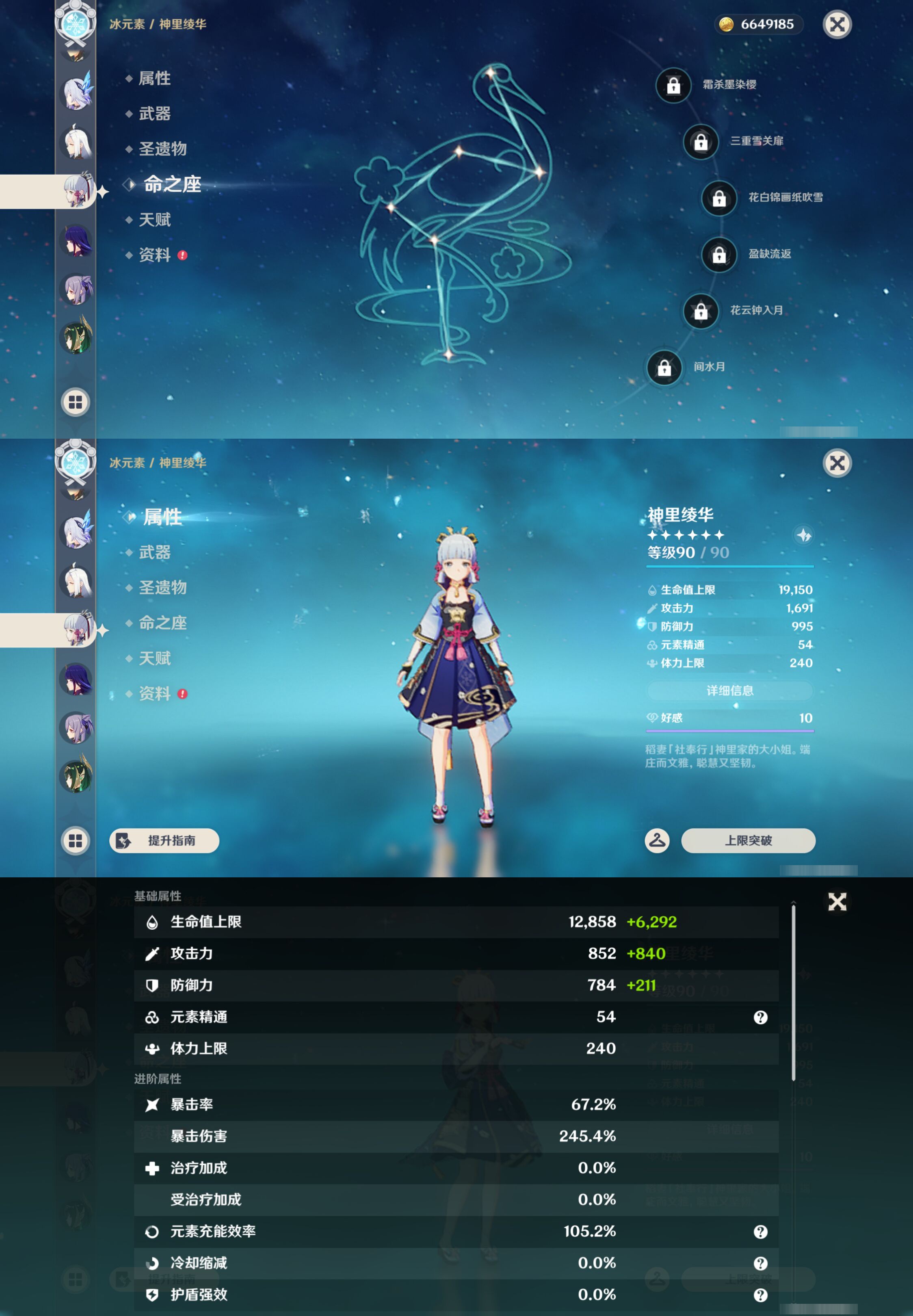 YSMK45644原神账号详情图22 YSMK45644原神账号详情图22