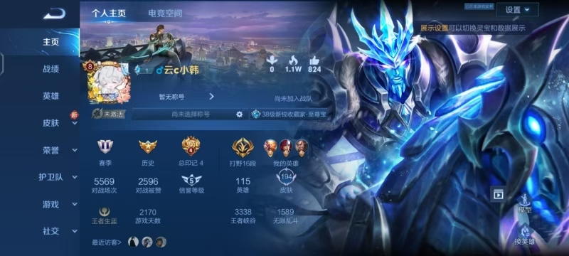 WZLX4357713王者荣耀账号详情图1 WZLX4357713王者荣耀账号详情图1