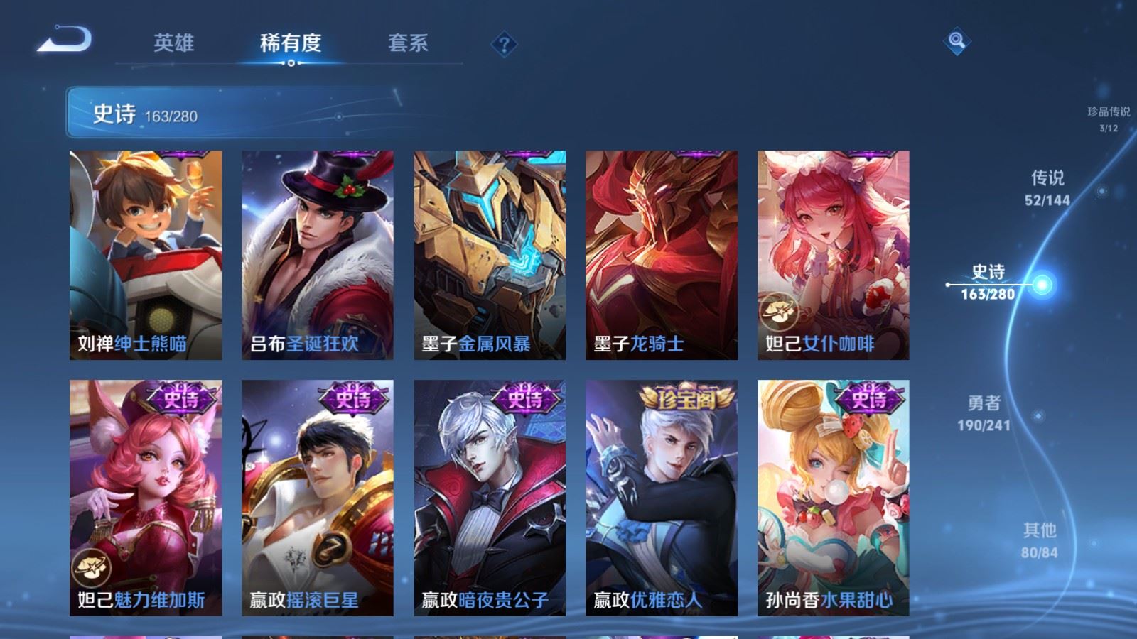 WZCMW4383616王者荣耀账号详情图28 WZCMW4383616王者荣耀账号详情图28