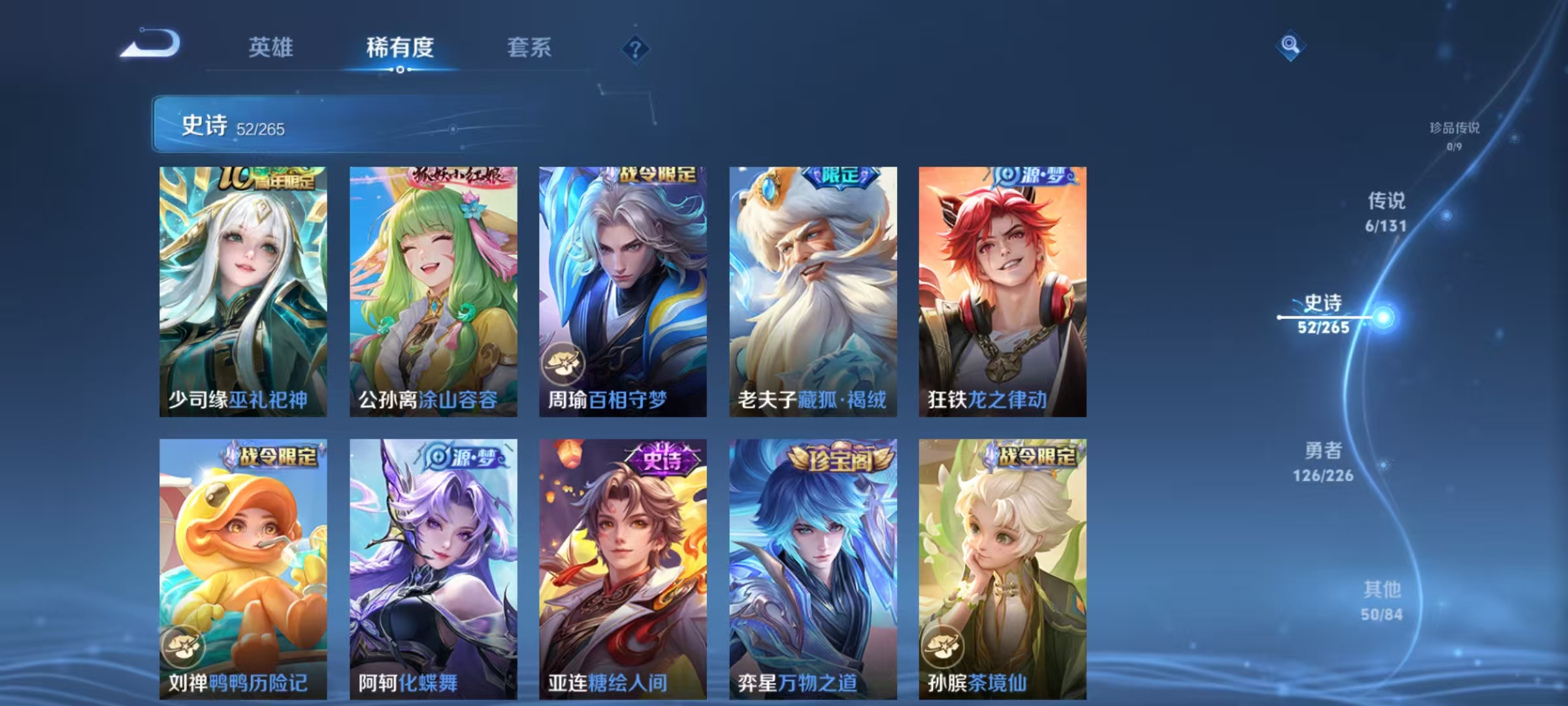 WZLX4358159王者荣耀账号详情图5 WZLX4358159王者荣耀账号详情图5