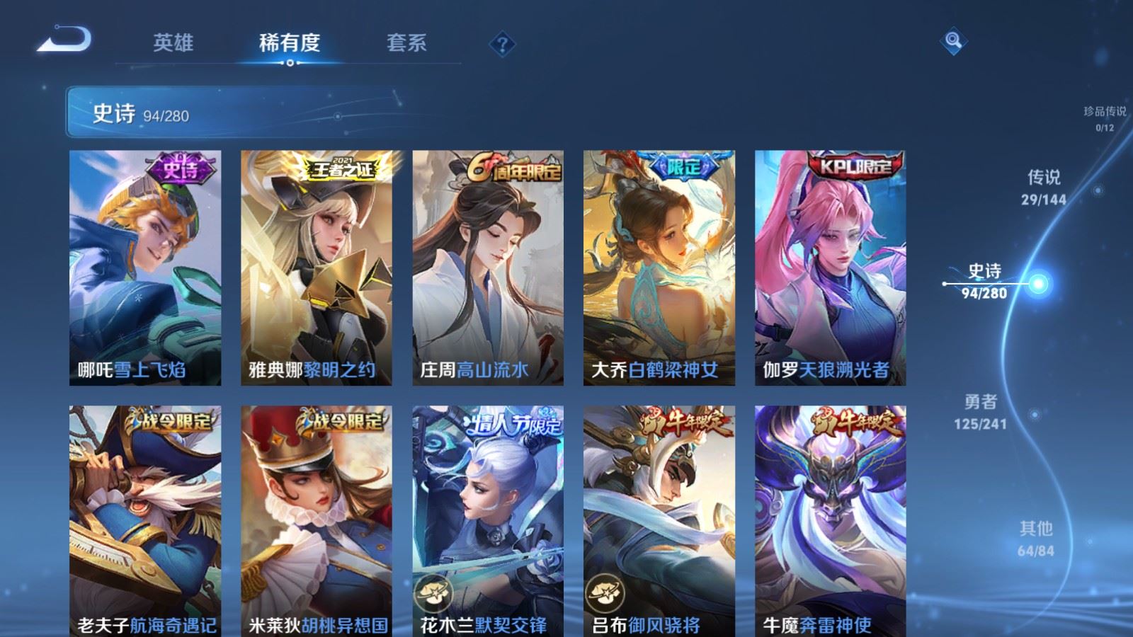 WZCMW4383628王者荣耀账号详情图12