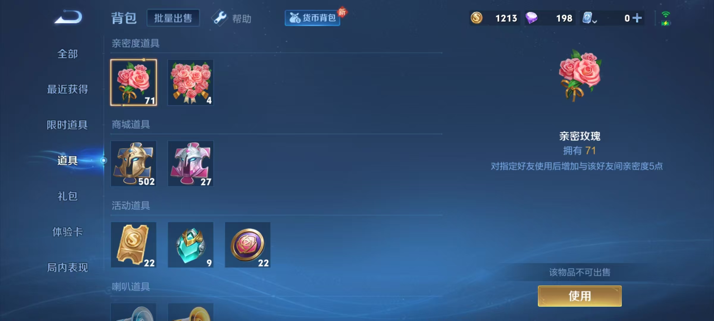 WZLX4357917王者荣耀账号详情图25