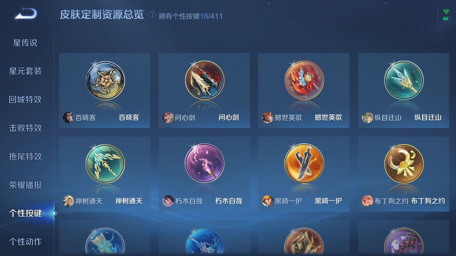 WZCMW4383465王者荣耀账号详情图22 WZCMW4383465王者荣耀账号详情图22