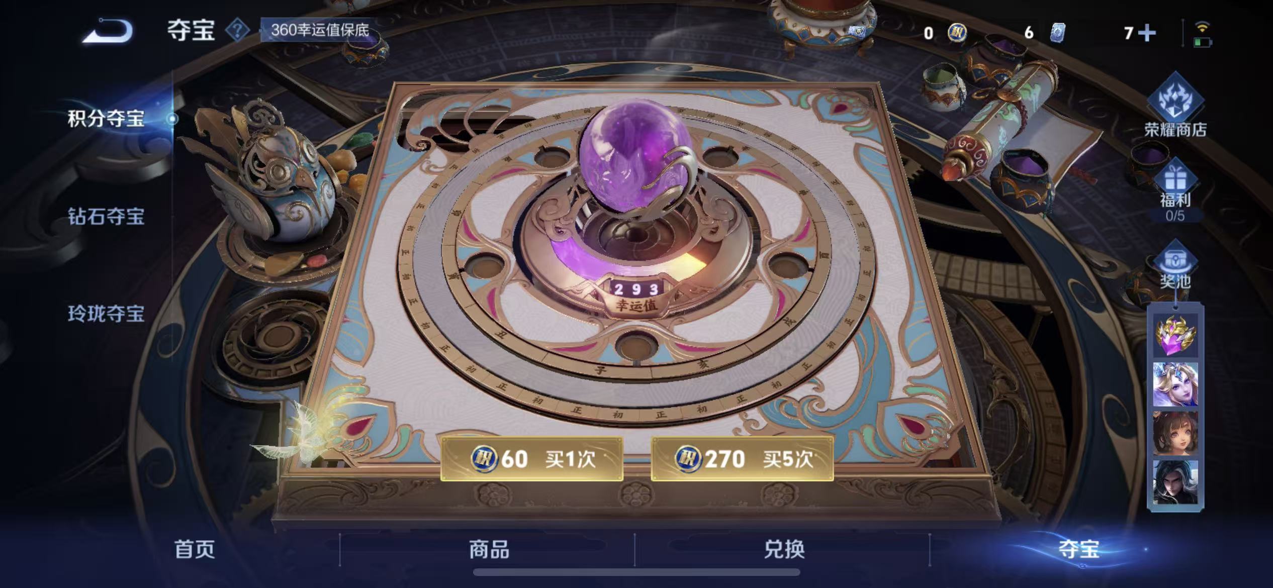WZLX4359565王者荣耀账号详情图26