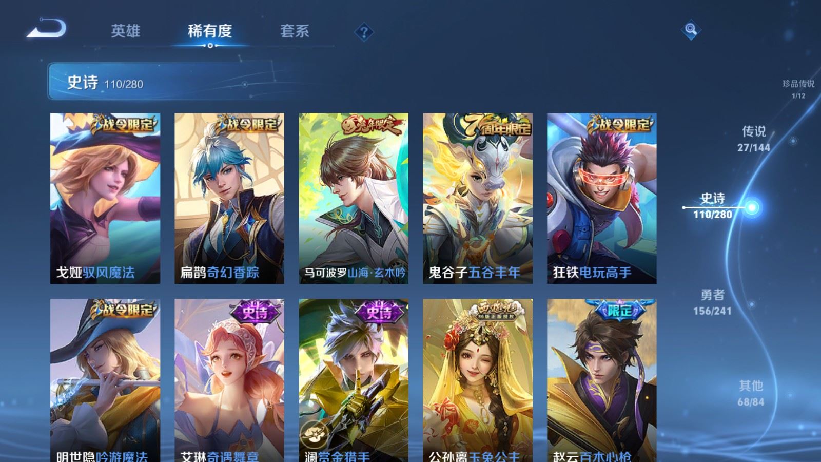 WZCMW4383439王者荣耀账号详情图12 WZCMW4383439王者荣耀账号详情图12