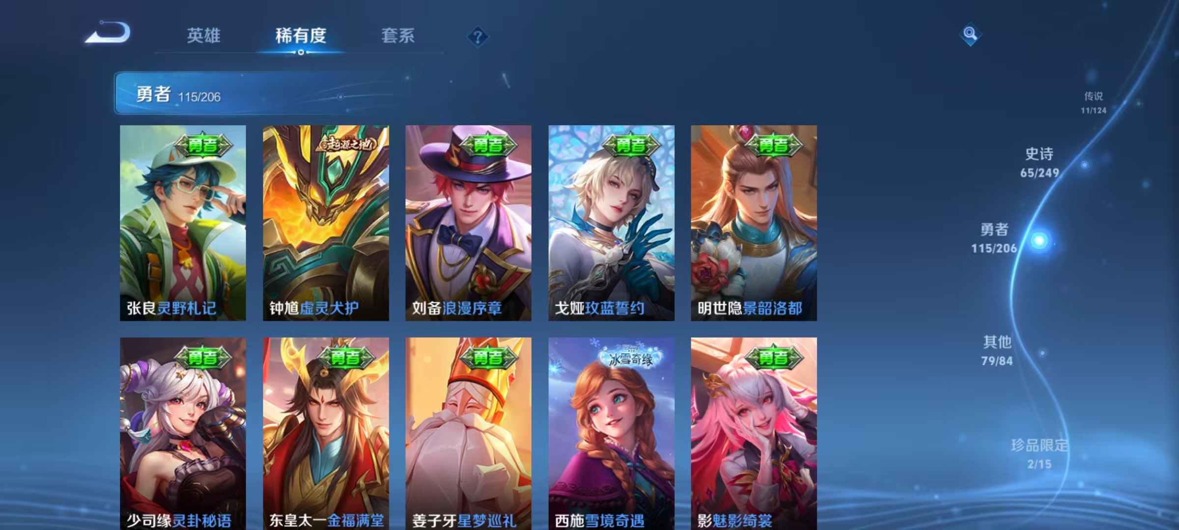 WZLX4357917王者荣耀账号详情图15