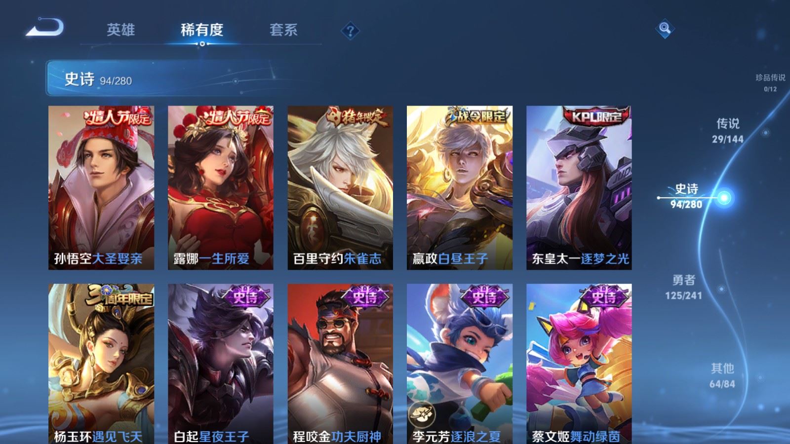 WZCMW4383628王者荣耀账号详情图15