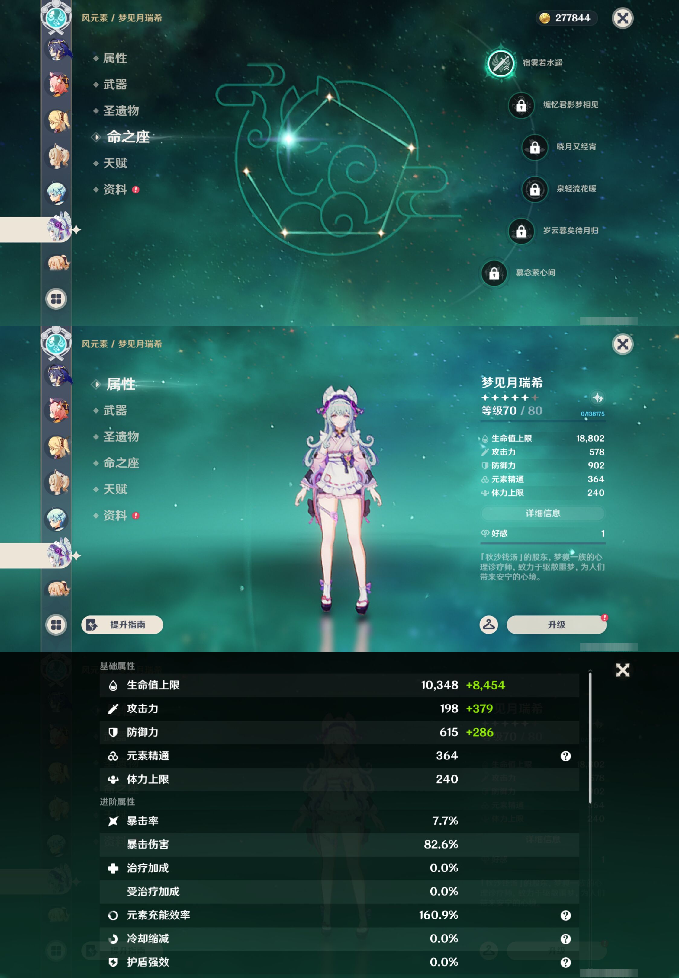 YSMK45640原神账号详情图24 YSMK45640原神账号详情图24