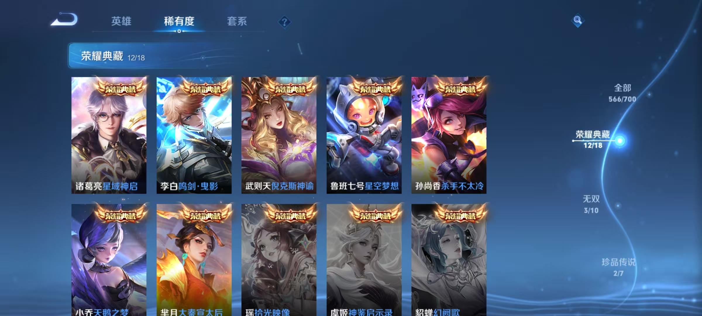 WZLX4357932王者荣耀账号详情图3