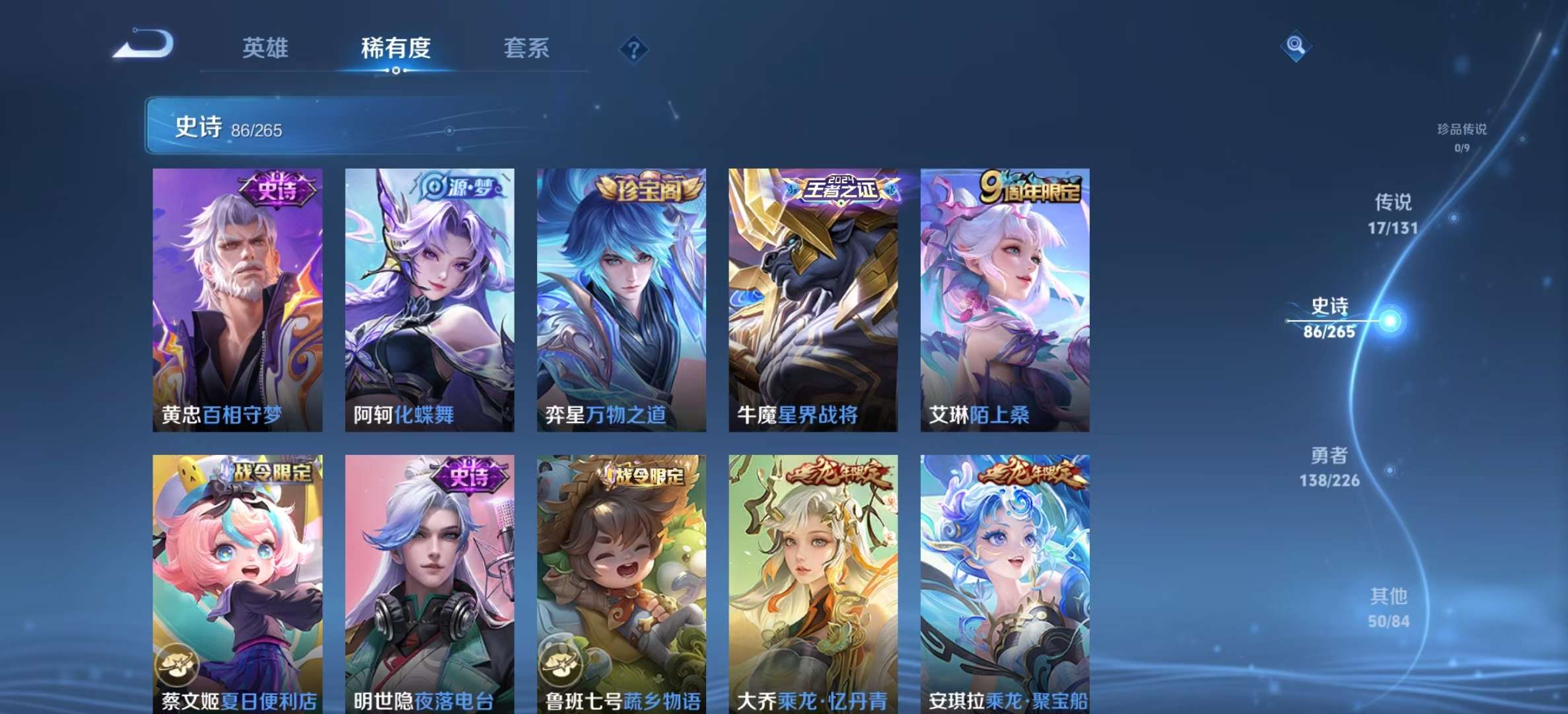 WZLX4358037王者荣耀账号详情图7