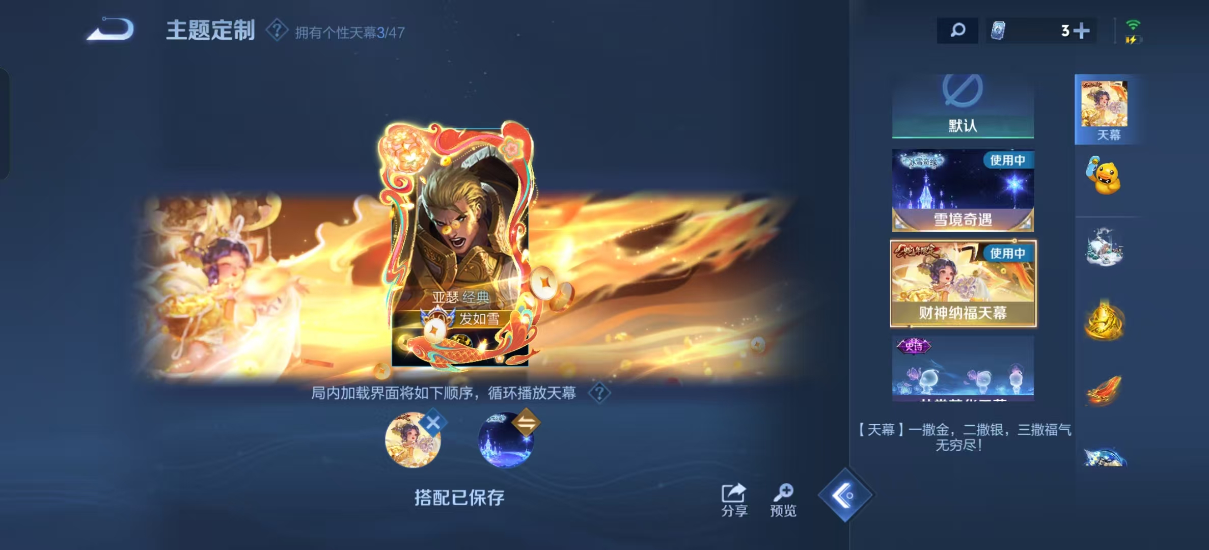 WZLX4359522王者荣耀账号详情图21