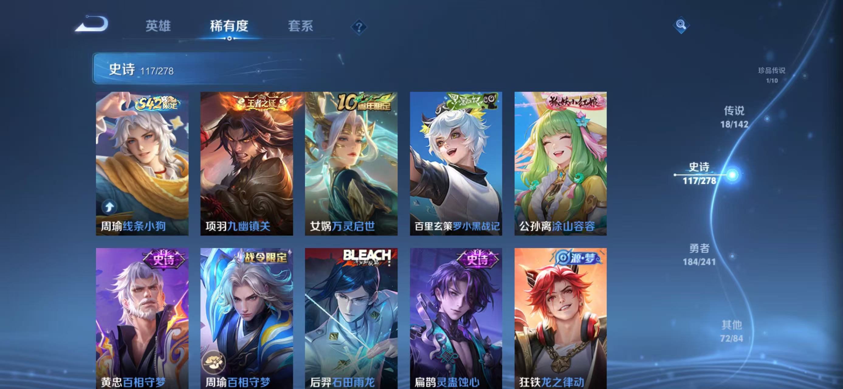 WZLX4358718王者荣耀账号详情图8