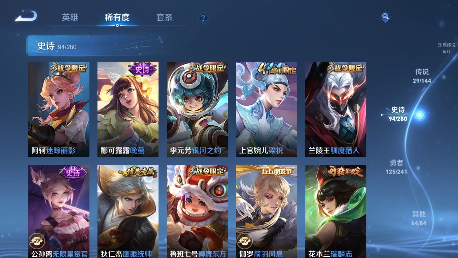 WZCMW4383628王者荣耀账号详情图14