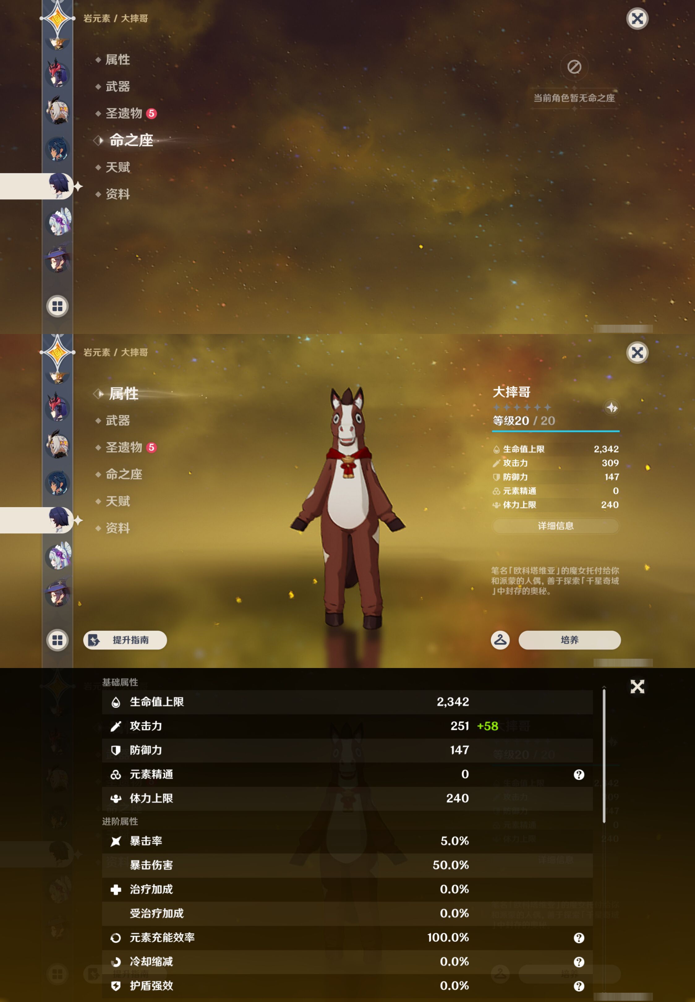 YSMK45649原神账号详情图34 YSMK45649原神账号详情图34