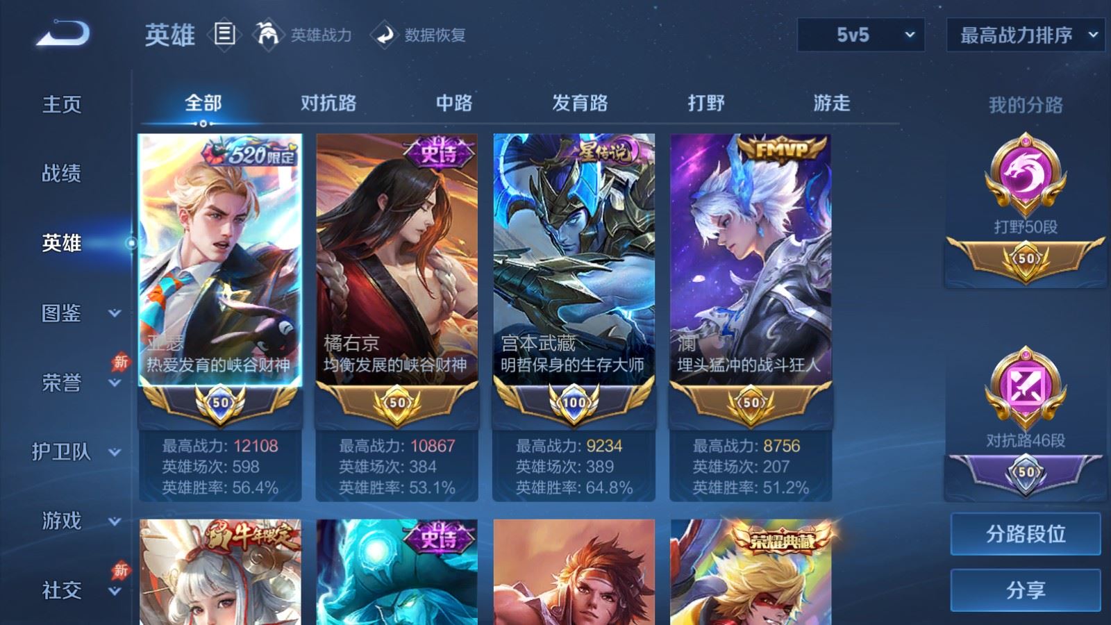 WZCMW4383628王者荣耀账号详情图2