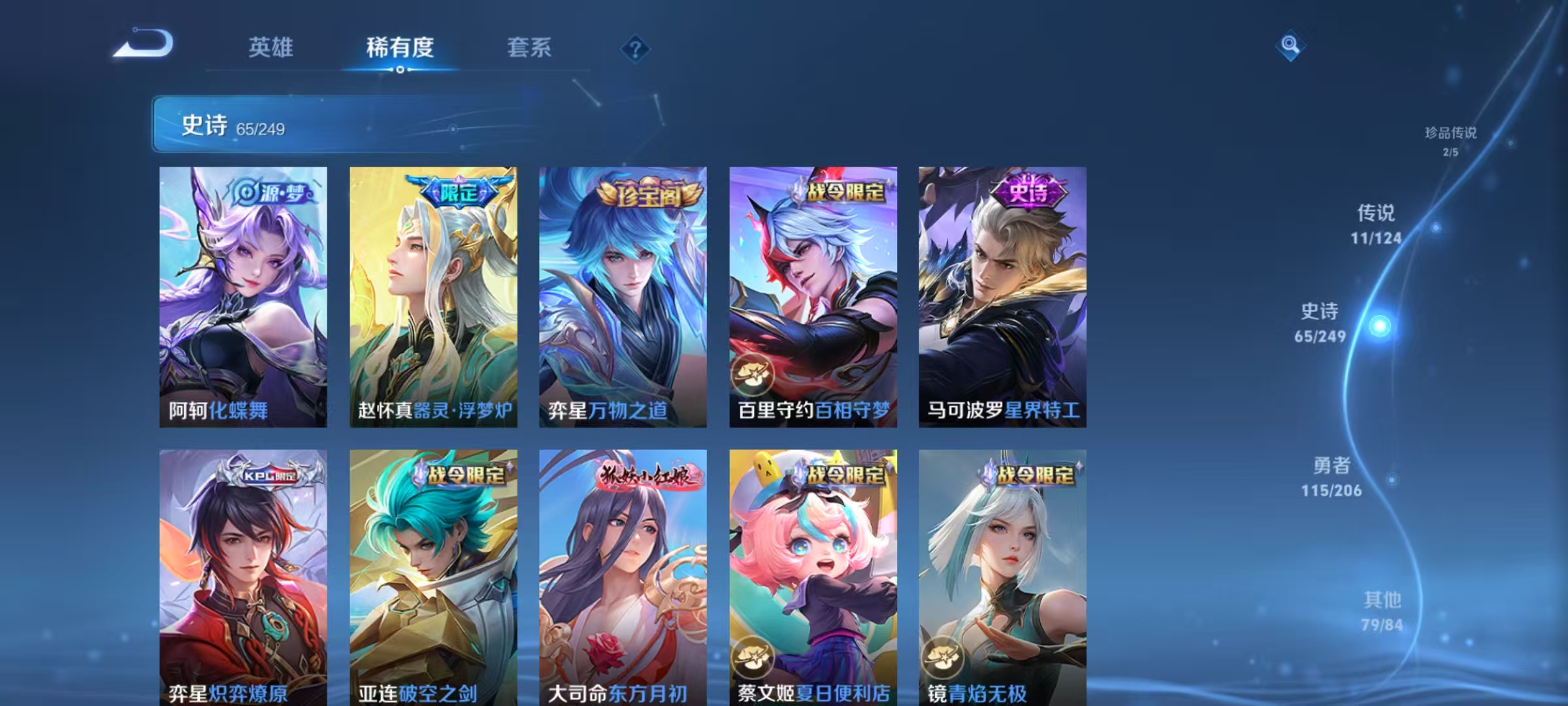 WZLX4357917王者荣耀账号详情图8