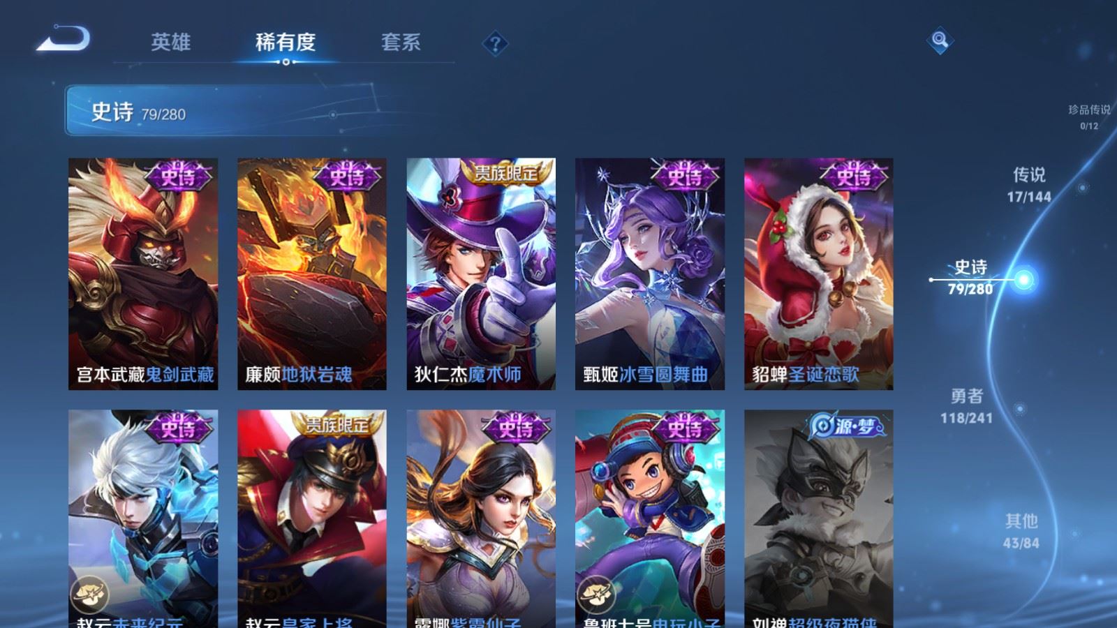 WZCMW4383412王者荣耀账号详情图15 WZCMW4383412王者荣耀账号详情图15