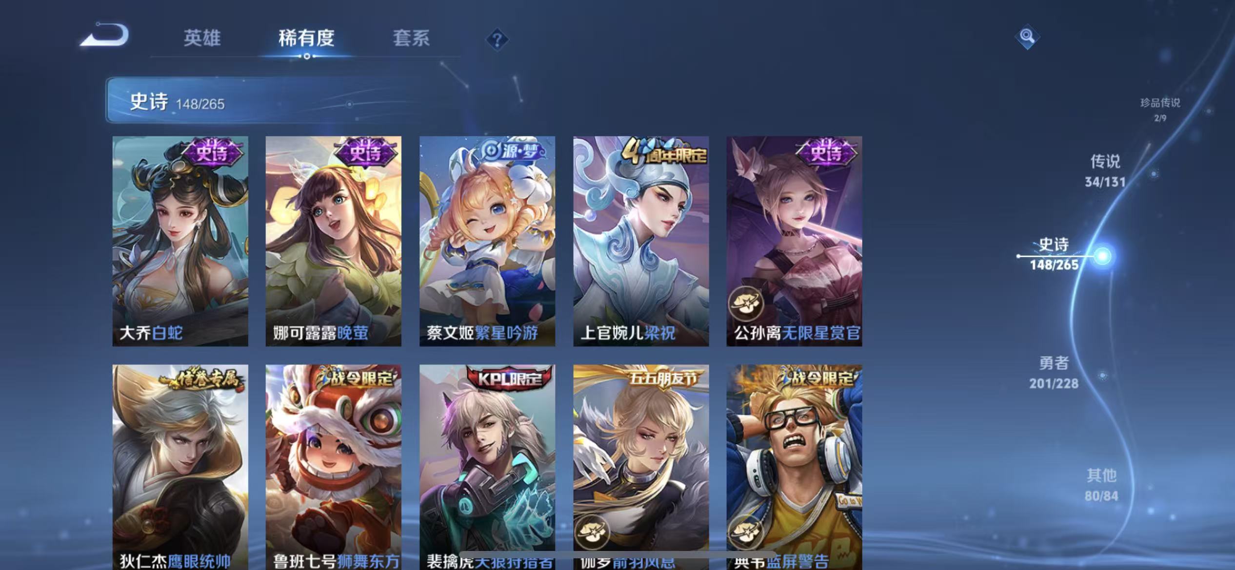 WZLX4359565王者荣耀账号详情图17