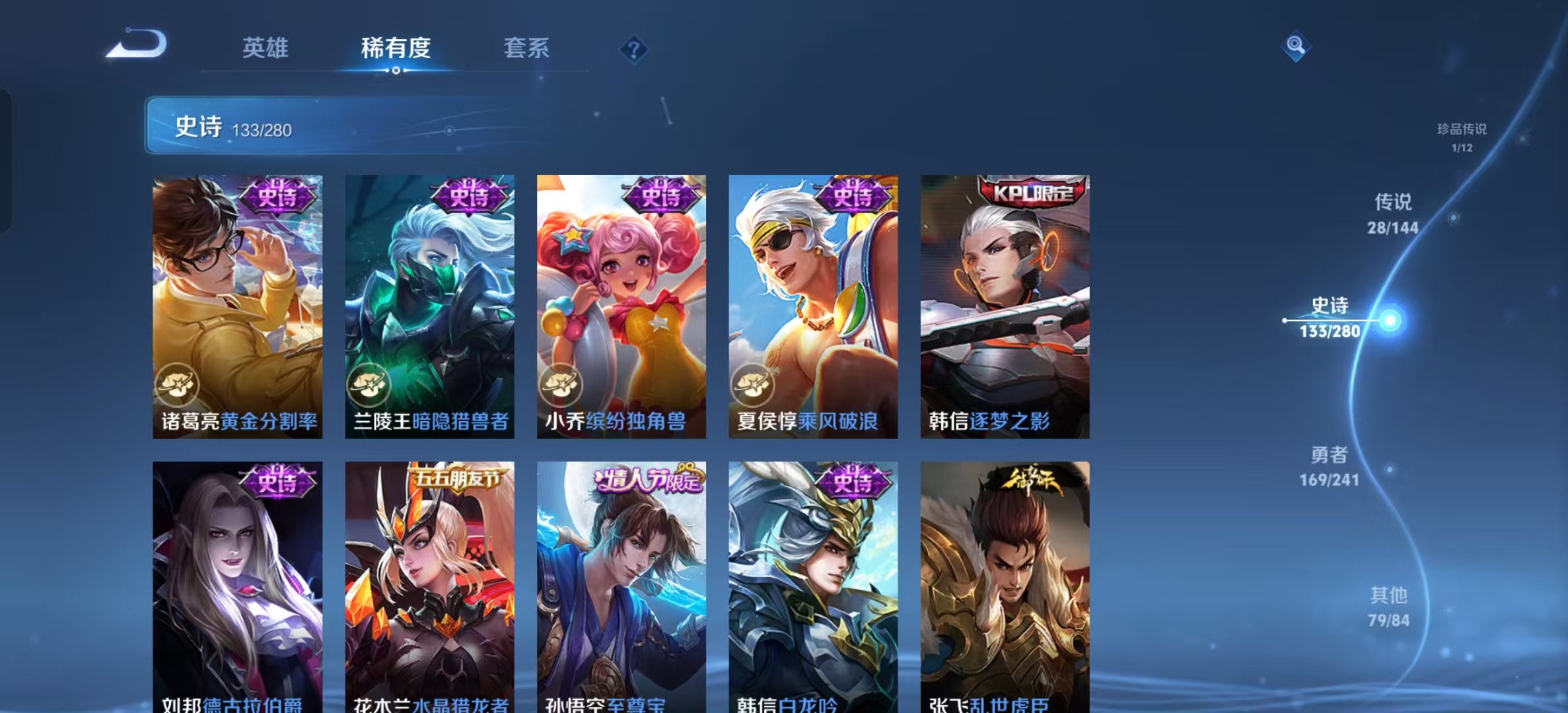 WZLX4358332王者荣耀账号详情图19