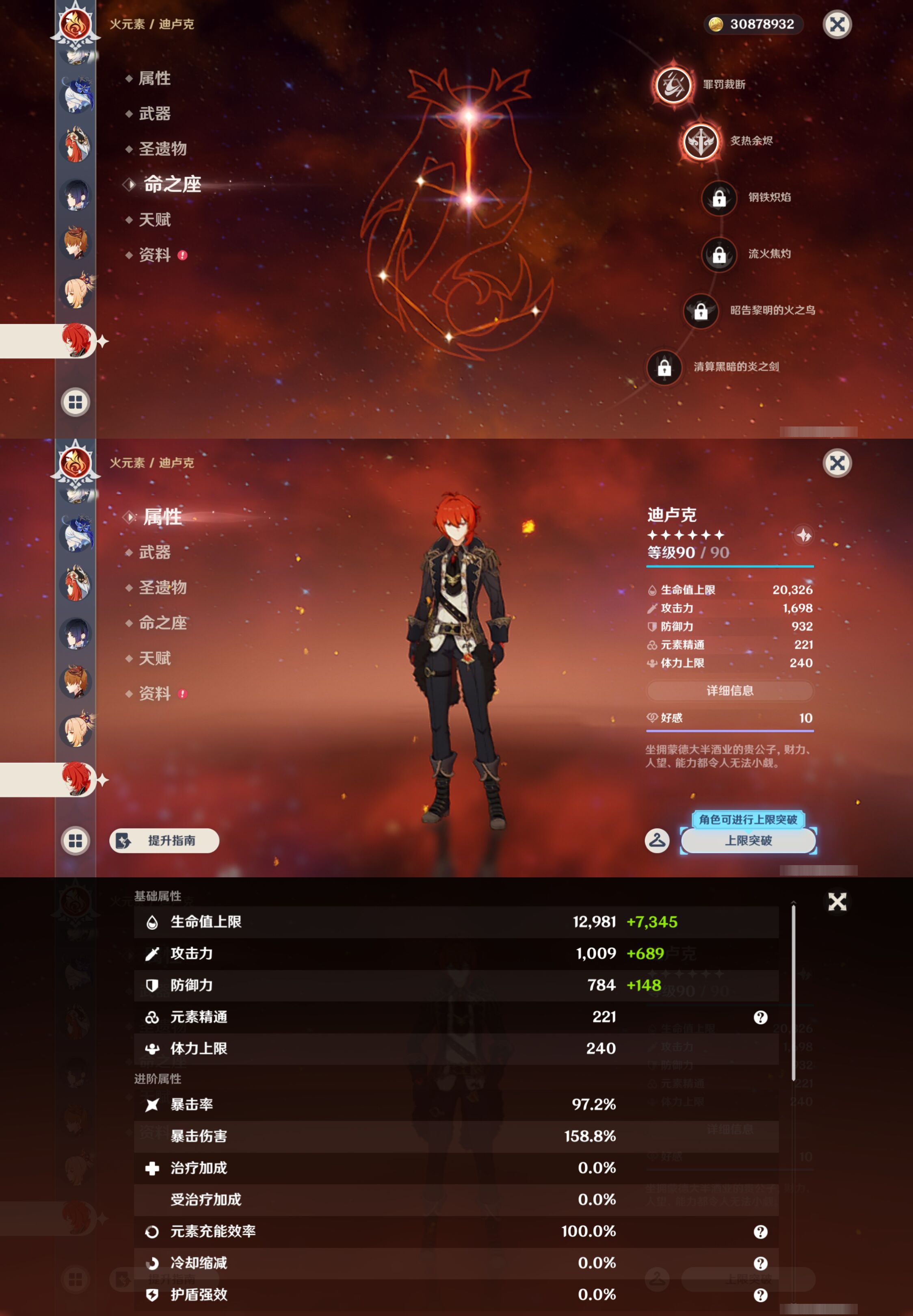 YSMK45645原神账号详情图24