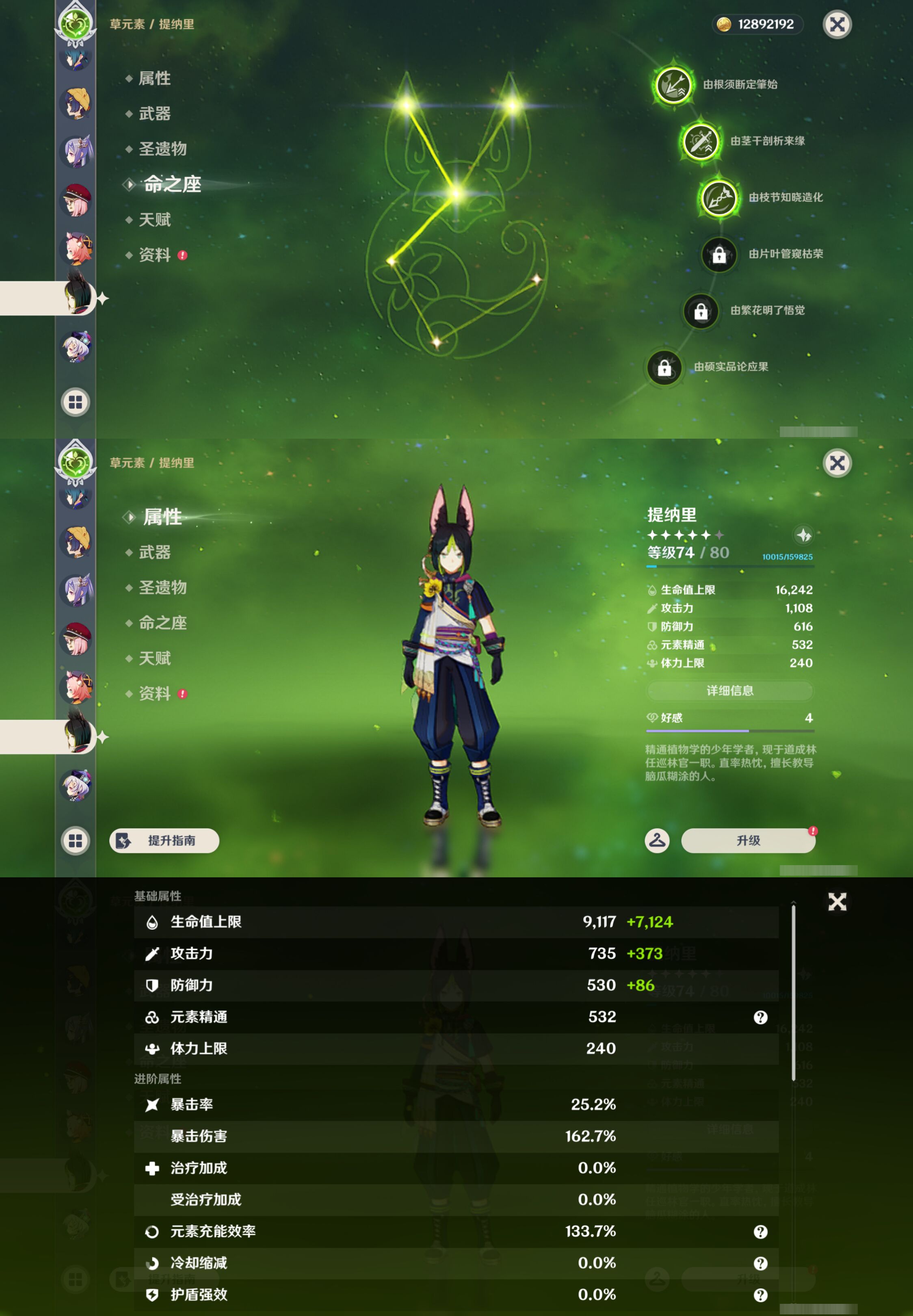 YSMK45648原神账号详情图28