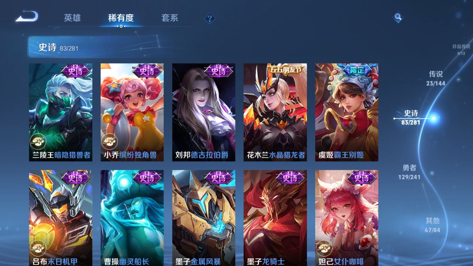 WZCMW4383514王者荣耀账号详情图16 WZCMW4383514王者荣耀账号详情图16