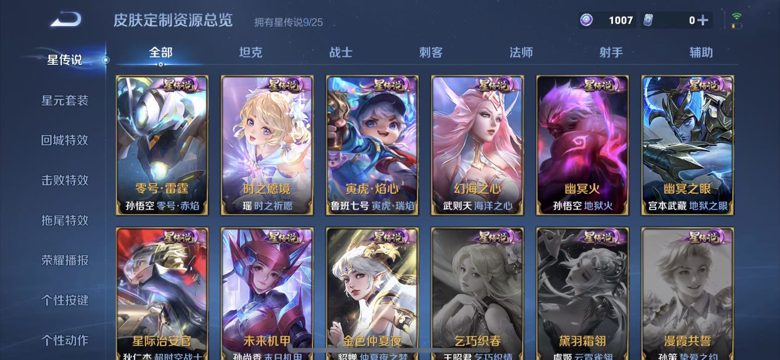 WZLX4357996王者荣耀账号详情图29