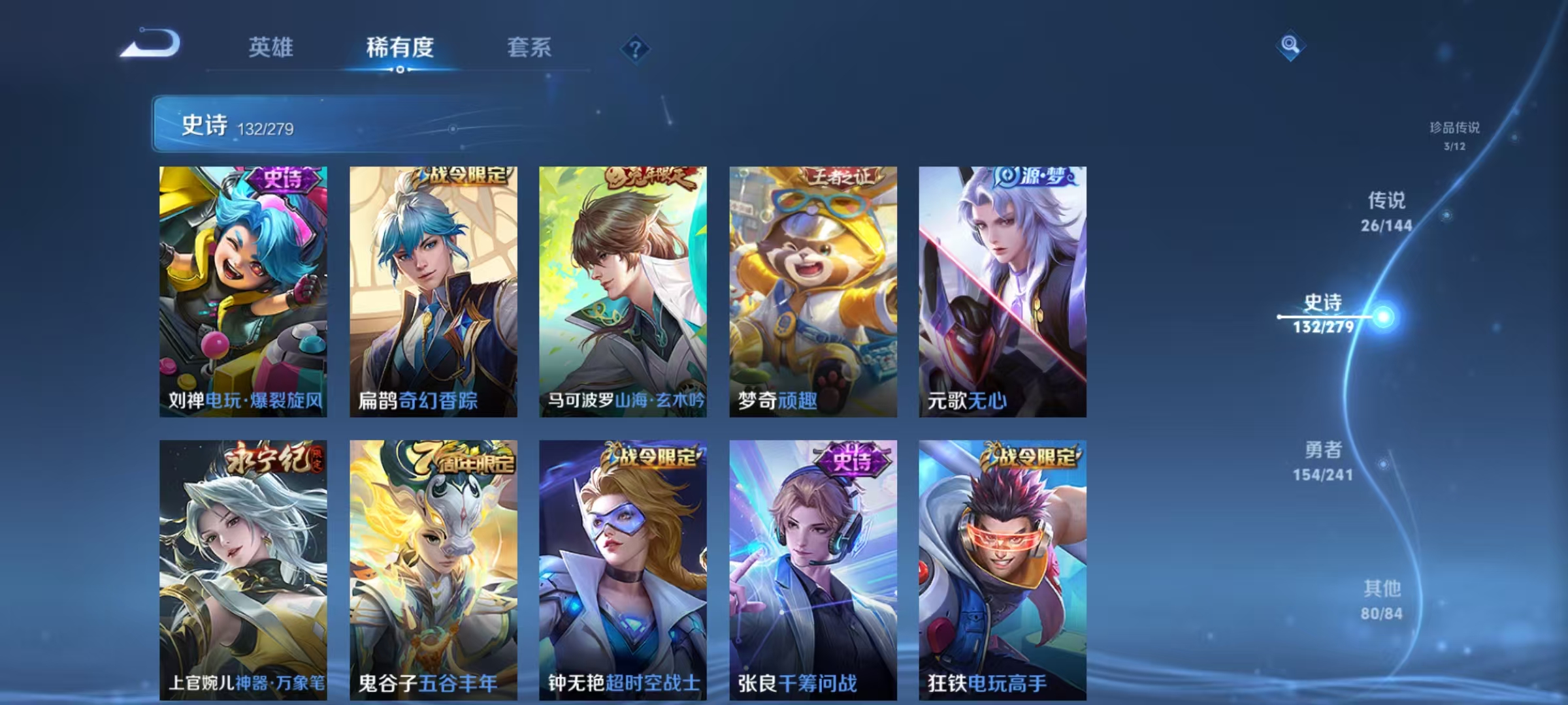 WZLX4359570王者荣耀账号详情图9