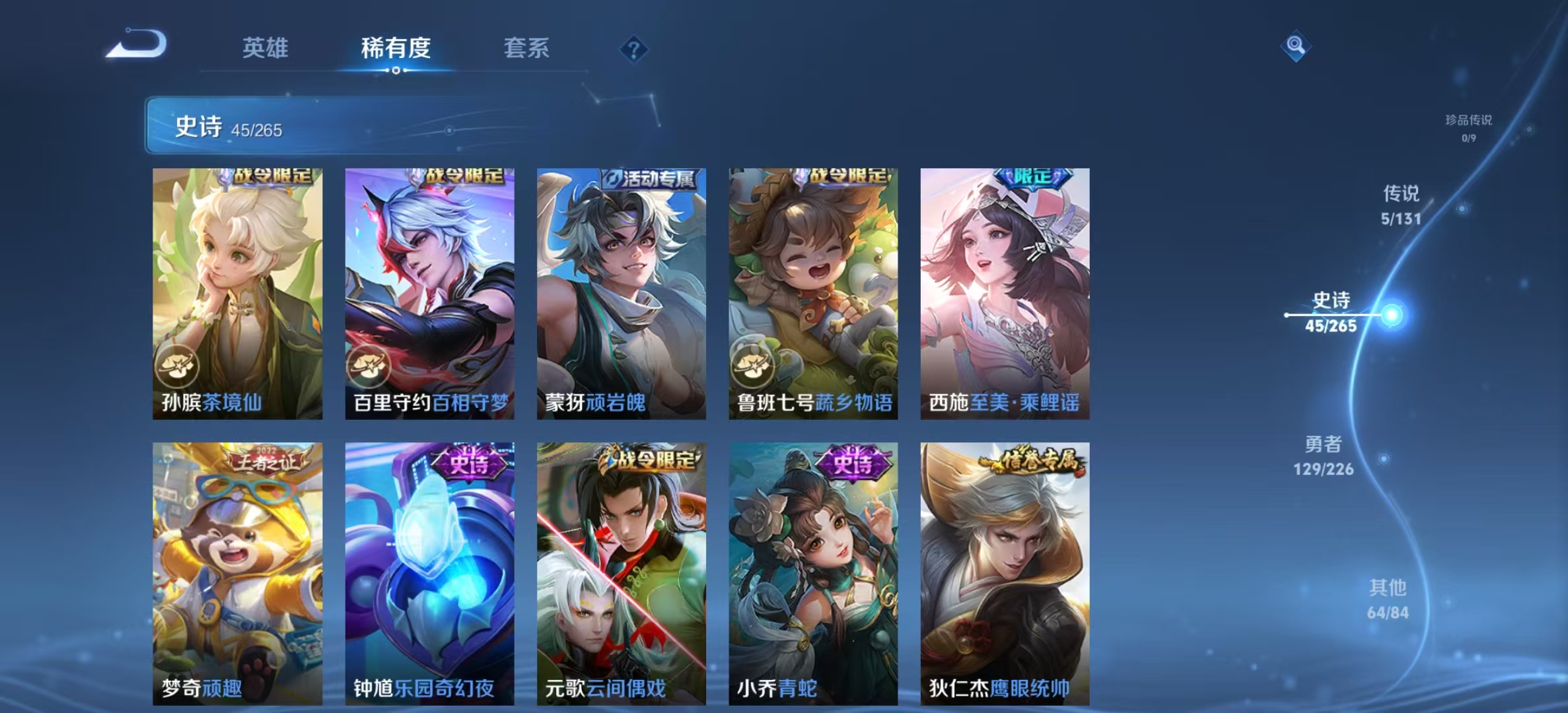 WZLX4358094王者荣耀账号详情图6