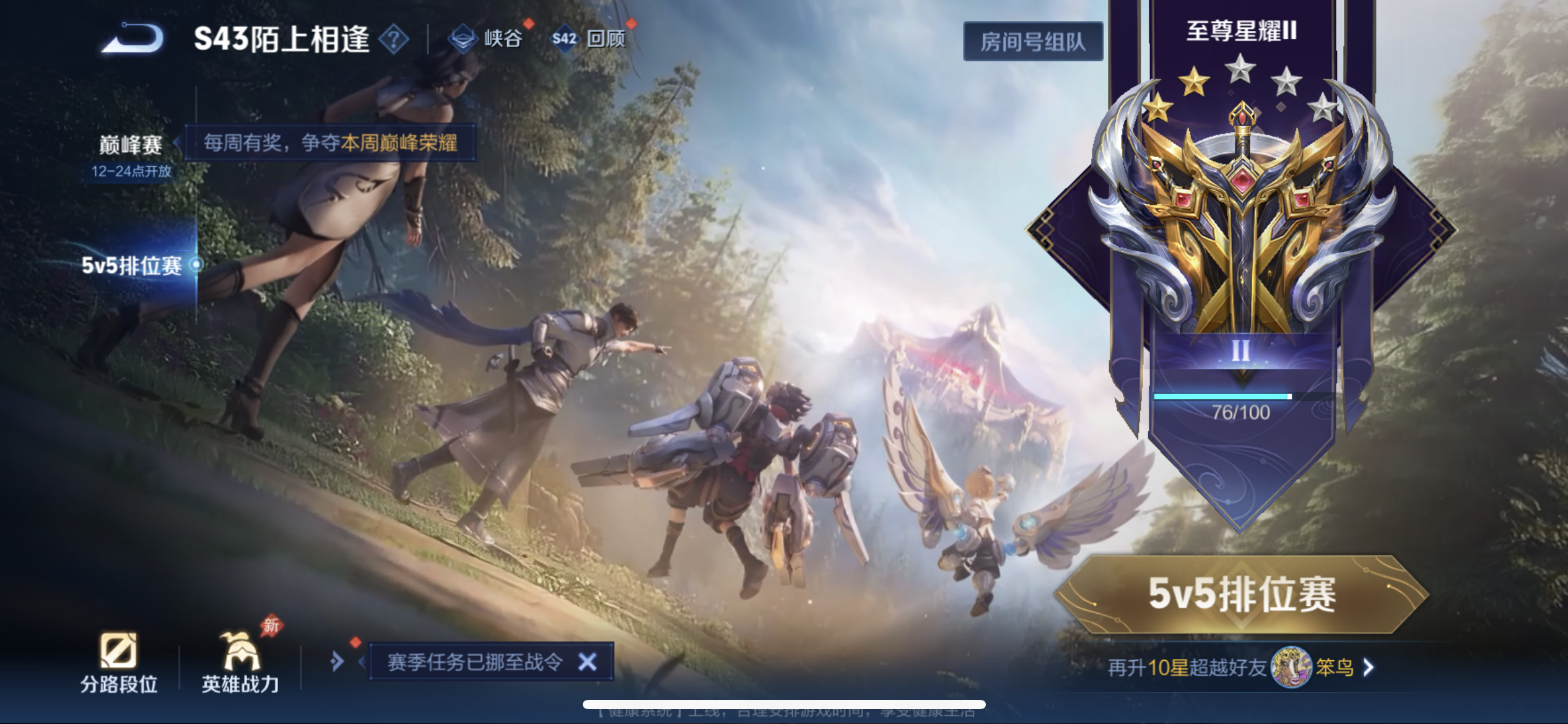 WZLX4359270王者荣耀账号详情图22