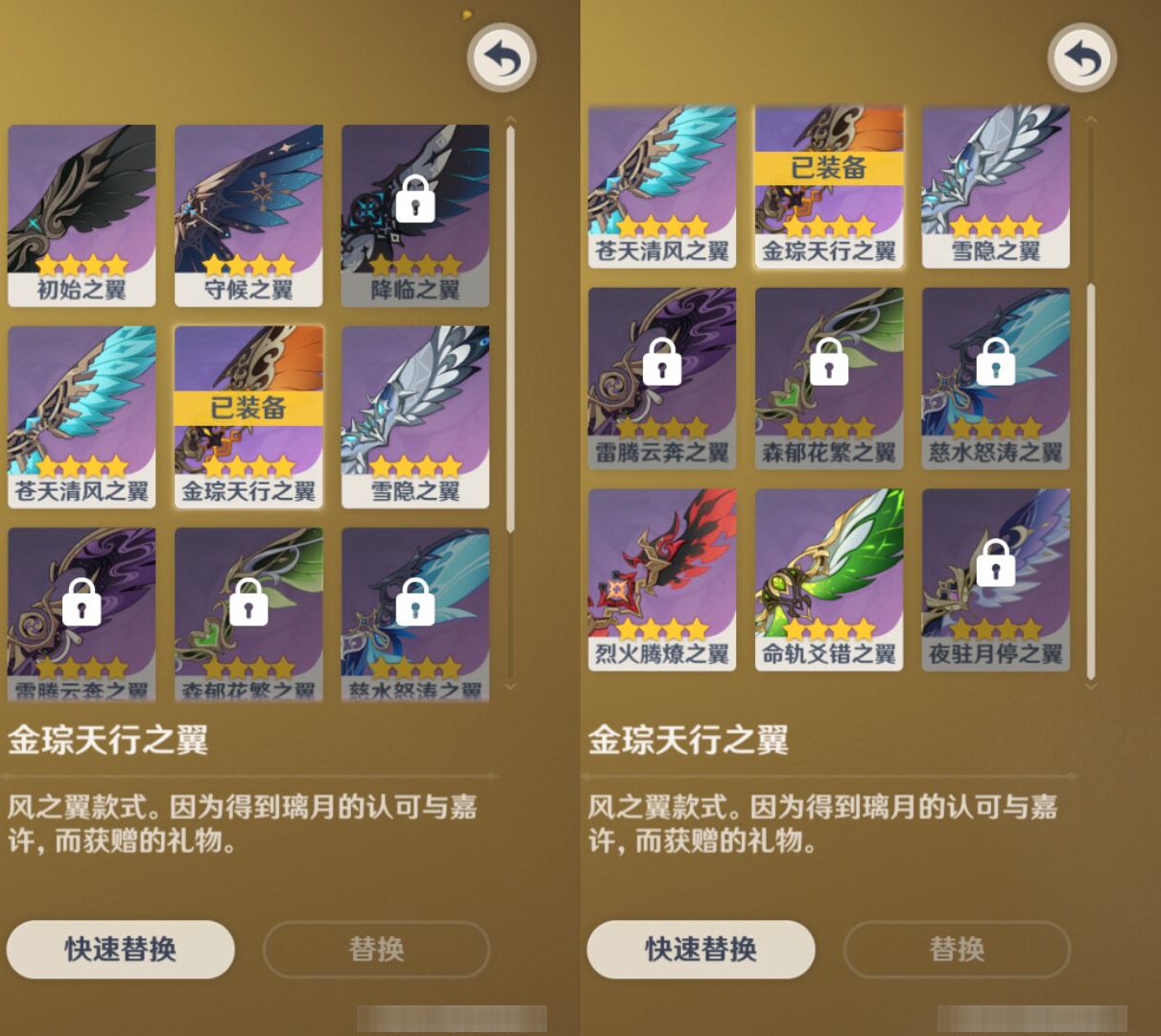 YSMK45640原神账号详情图7 YSMK45640原神账号详情图7