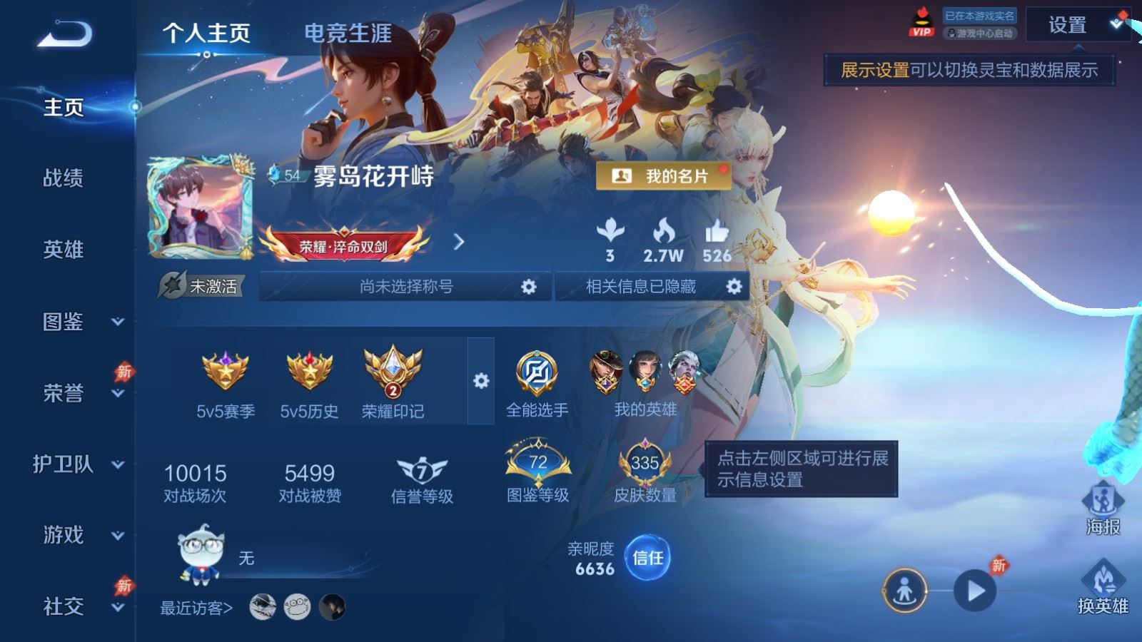 WZCMW4383763王者荣耀账号详情图1 WZCMW4383763王者荣耀账号详情图1