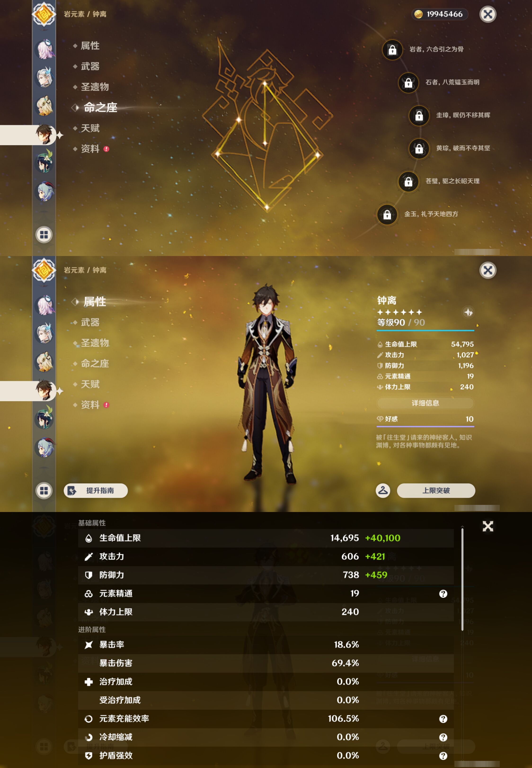 YSMK45643原神账号详情图17