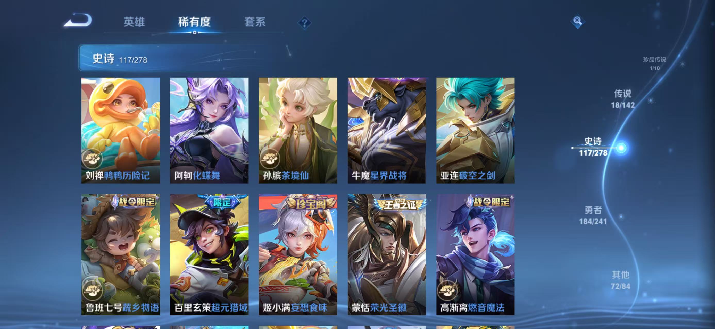 WZLX4358718王者荣耀账号详情图9
