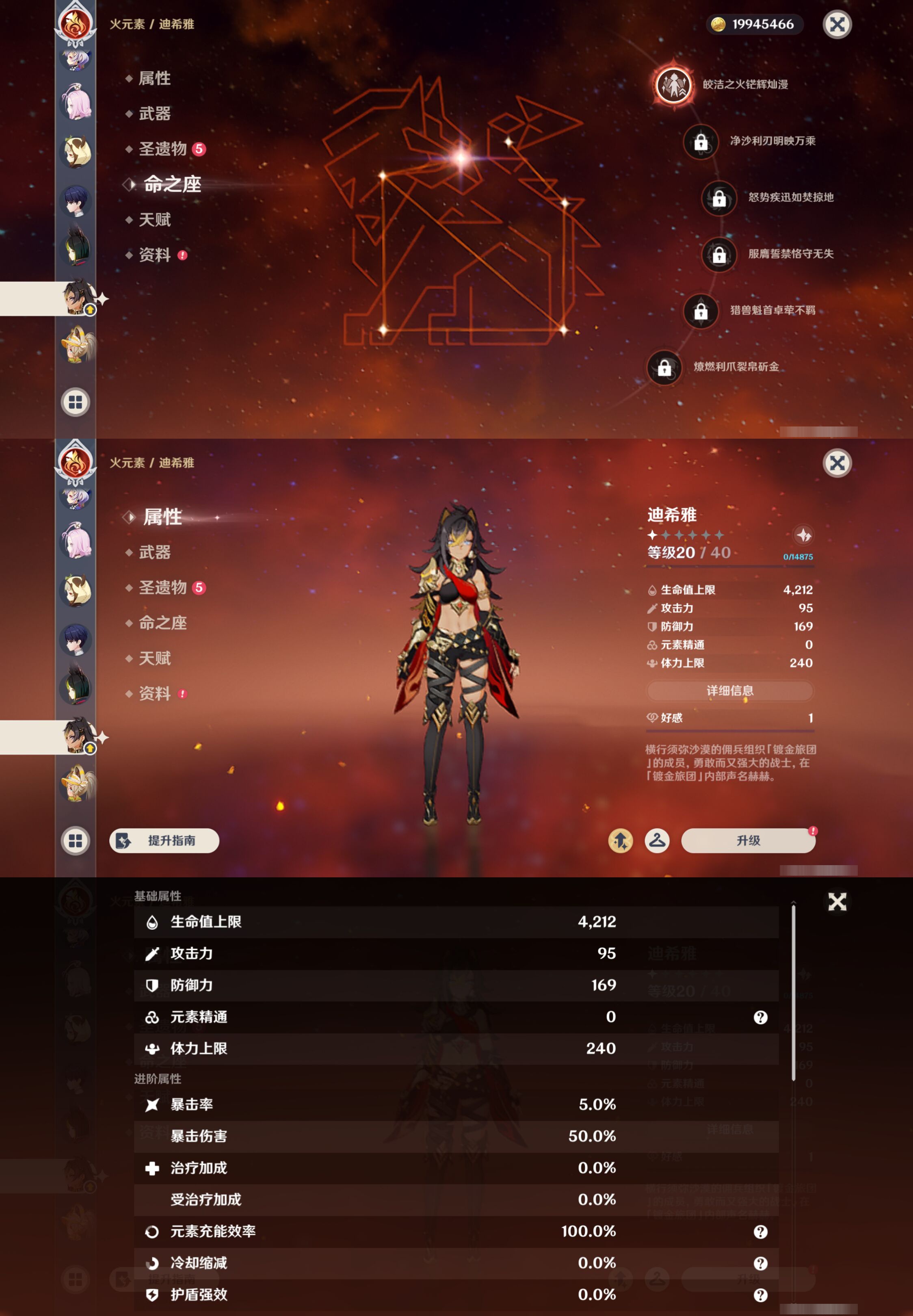 YSMK45643原神账号详情图41