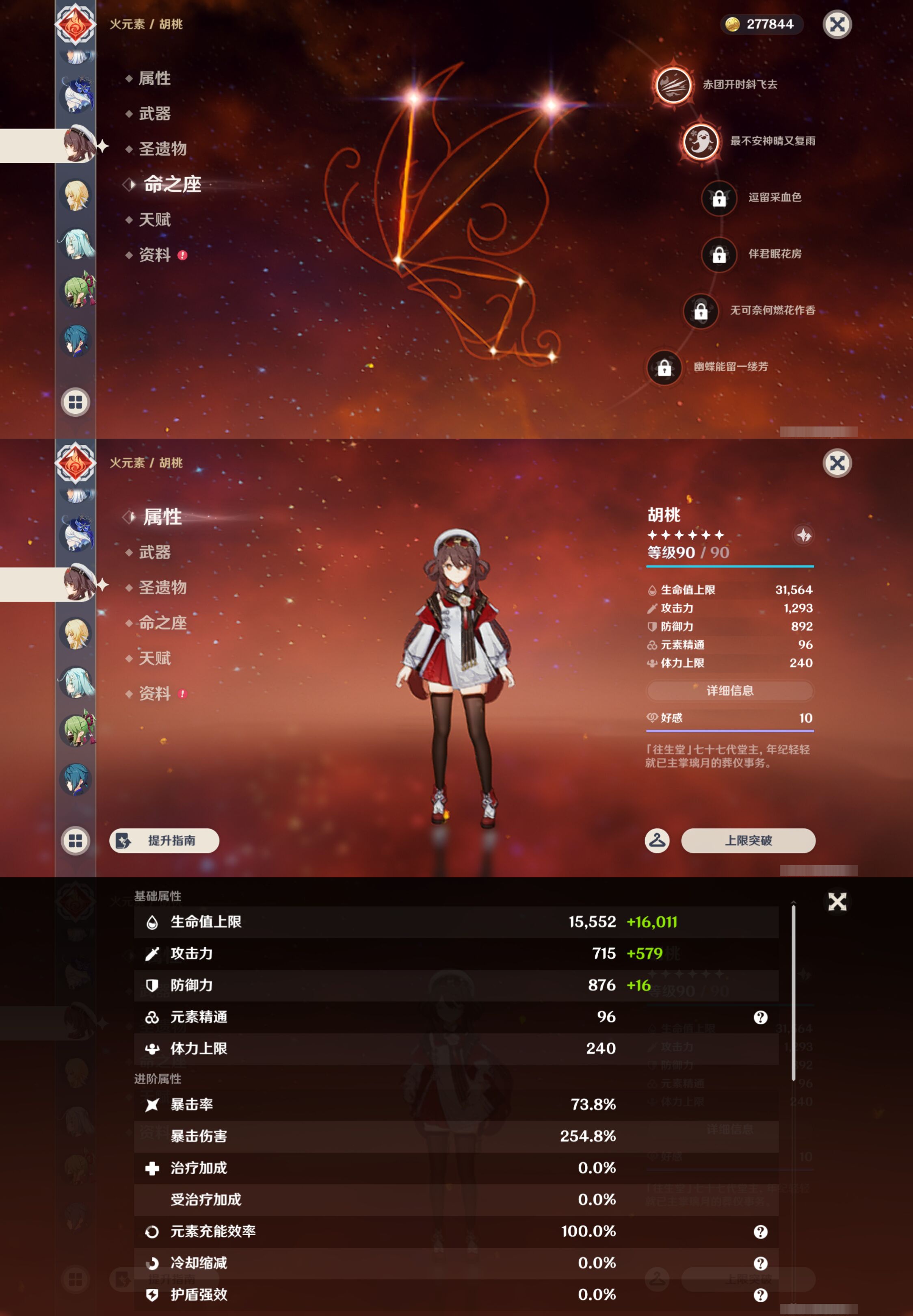 YSMK45640原神账号详情图20 YSMK45640原神账号详情图20