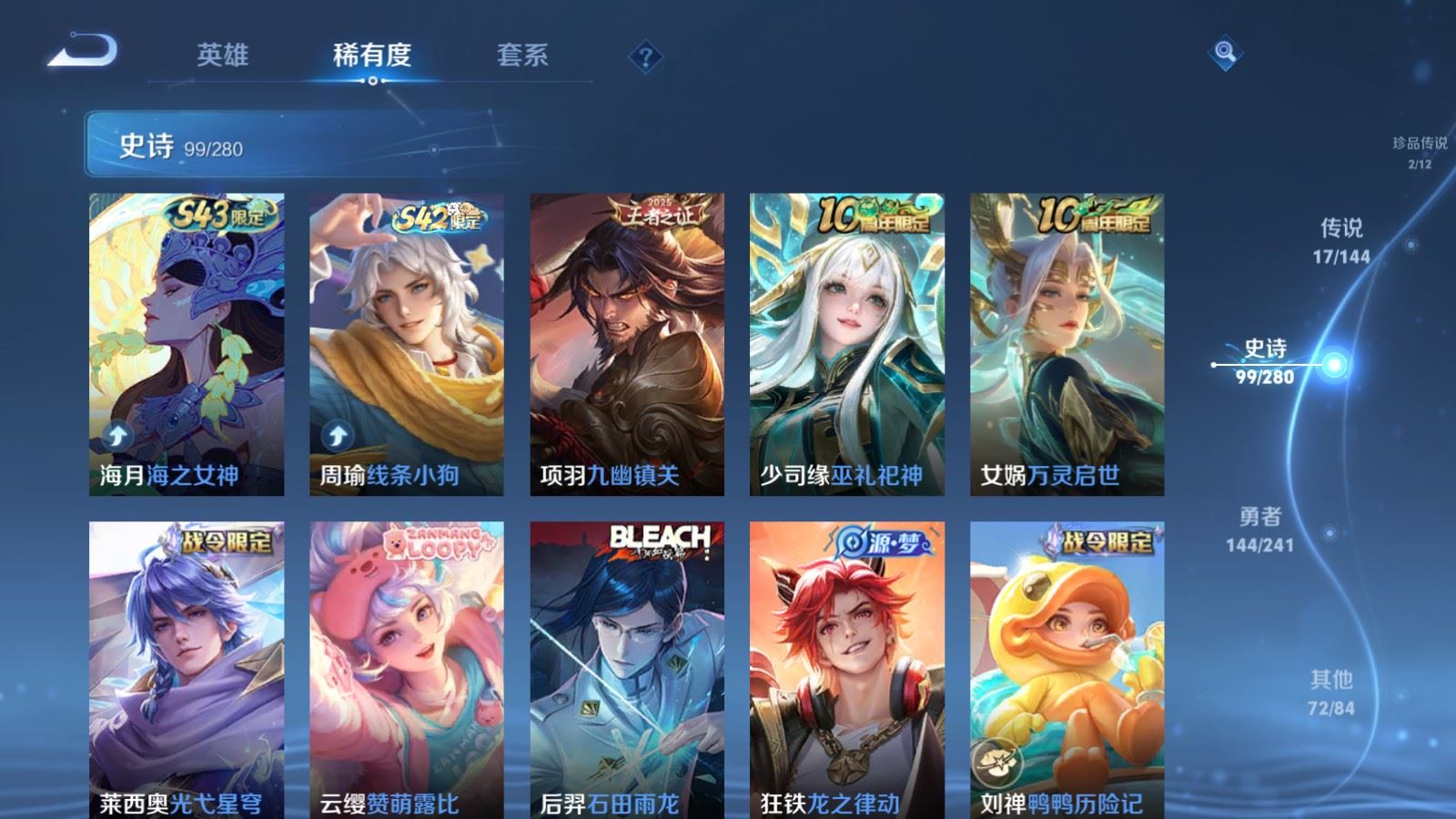 WZCMW4383763王者荣耀账号详情图9 WZCMW4383763王者荣耀账号详情图9