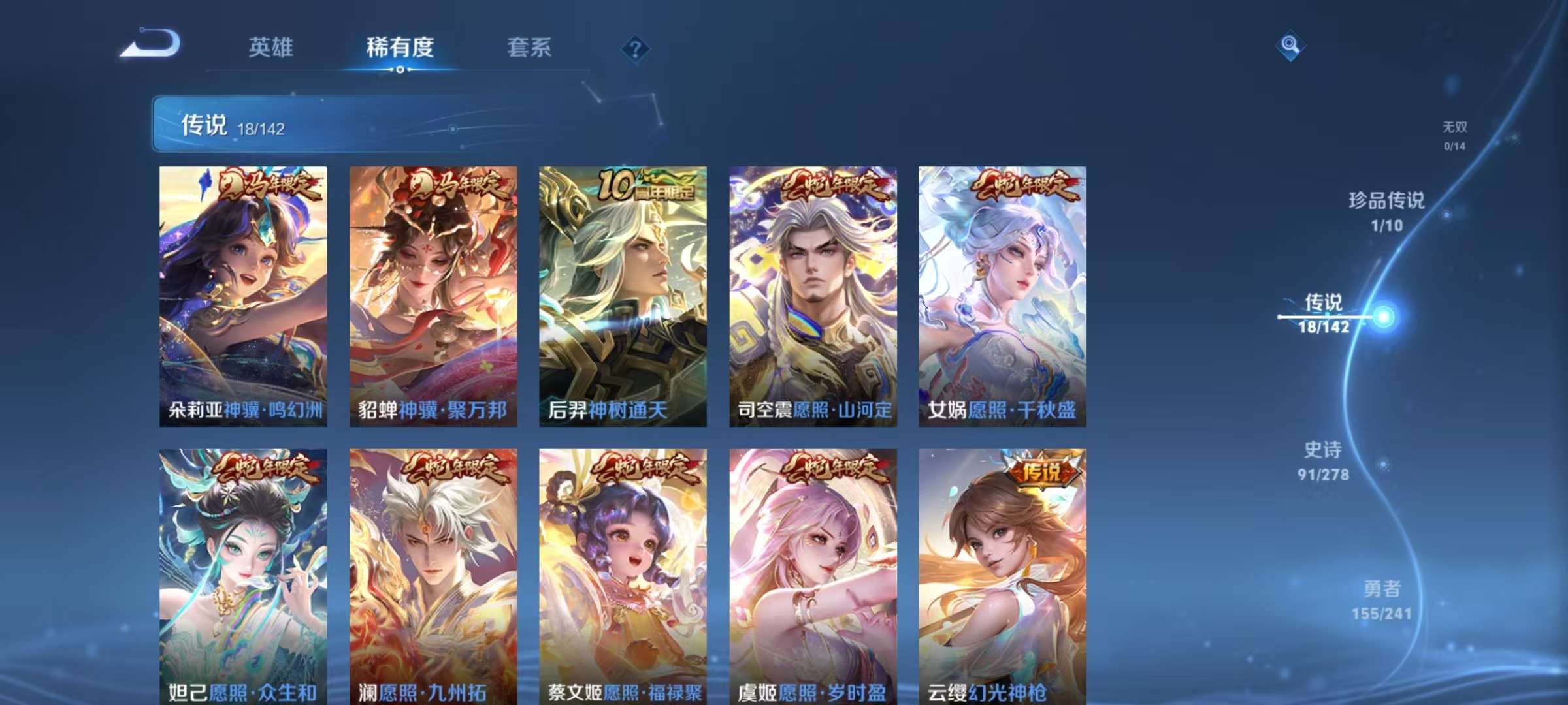 WZLX4359407王者荣耀账号详情图5