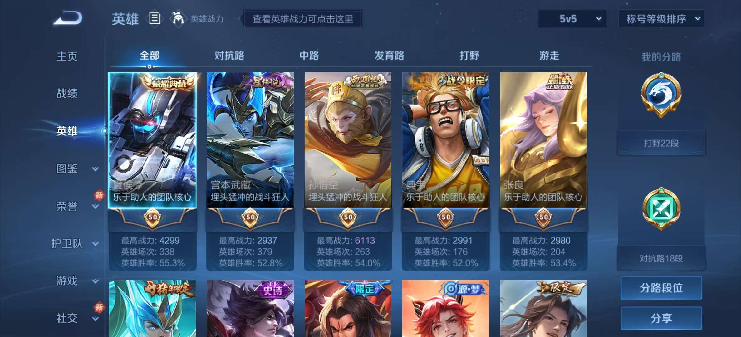 WZLX4358230王者荣耀账号详情图2